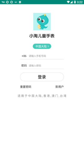 小淘儿童手表