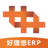 好理想ERP 1.2.9 安卓版
