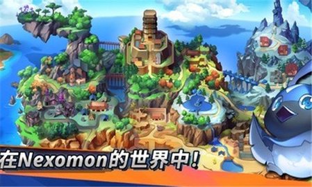 Nexomon Extinction游戏