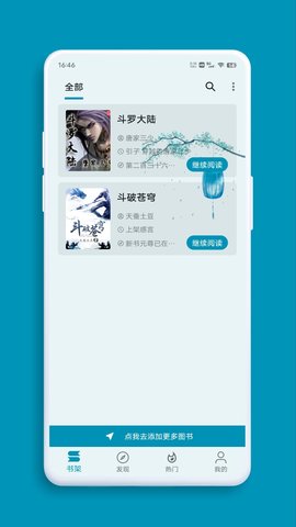 飞鱼小说App