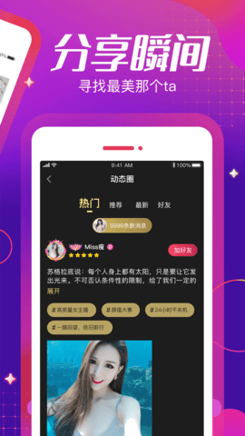 芒果派App