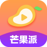 芒果派App 2.3.7 官方版