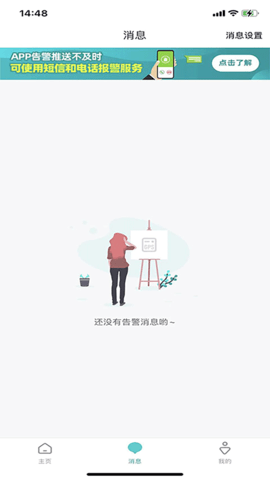 七果云App