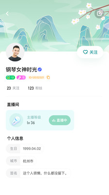 话江湖直播App