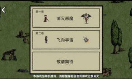 堆叠大师免费版