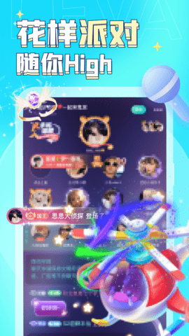 乐哇语音App