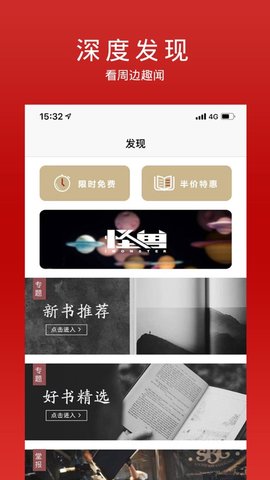 雁北堂App