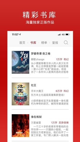 雁北堂App