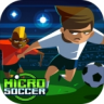 微型足球游戏 1.0.4 安卓版