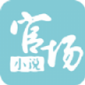官场小说App 1.0.0 官方版