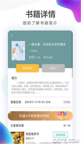 经典小书屋App