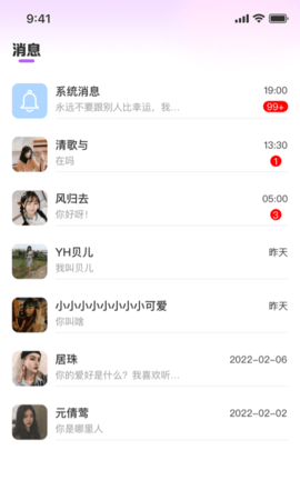 悦对App