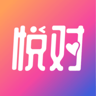 悦对App 1.3.2 安卓版