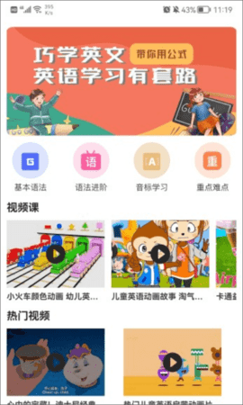 后盾英语学习