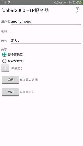 Foobar2000安卓中文版