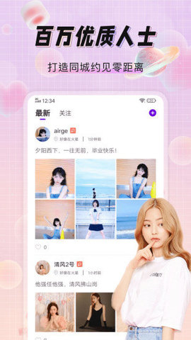 面具公园App