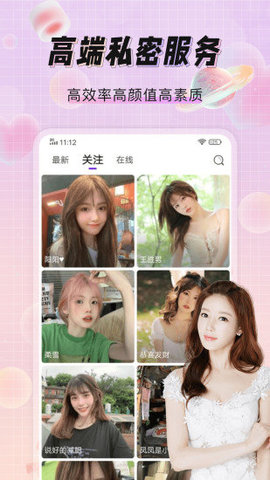 面具公社App