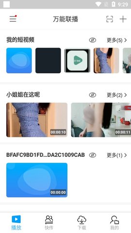 爱奇艺万能联播app