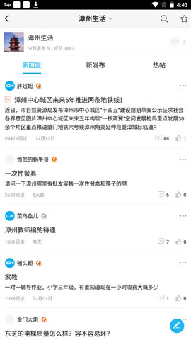 漳州小鱼网