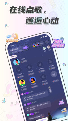 耳畔App