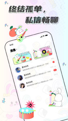 耳畔App