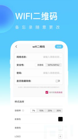 二维码工坊app