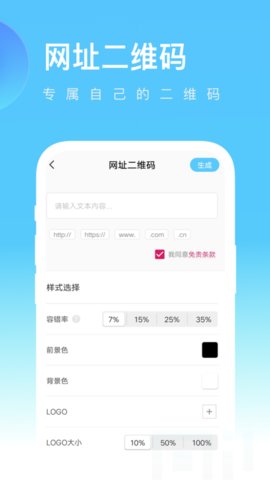 二维码工坊app