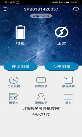 随心空间app