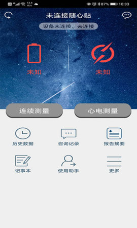 随心空间app