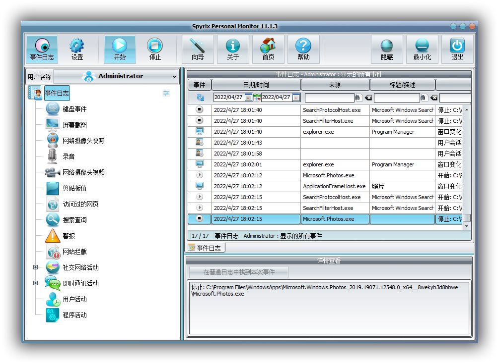 Spyrix Personal Monitor电脑使用记录监控工具