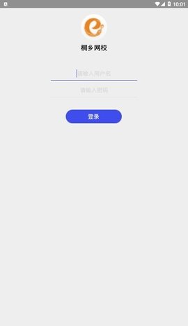 桐乡网校app