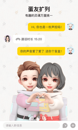 秀蛋App