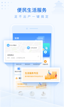 泰州通app官方版