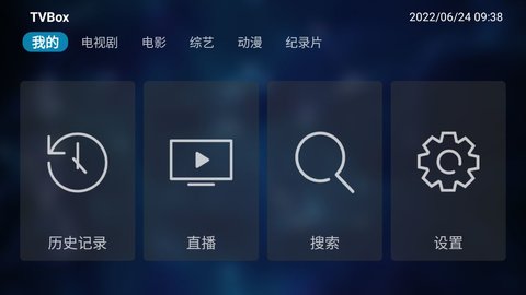 TVBoxApp