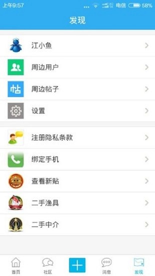 爱钓鱼app