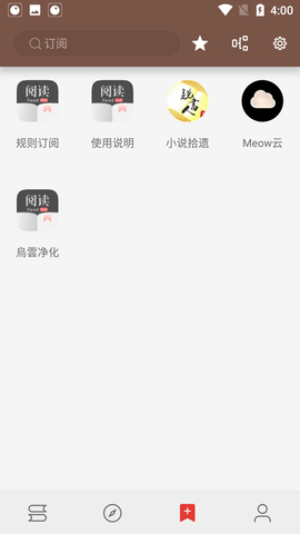 阅读app