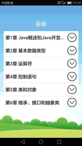 Java考试复习