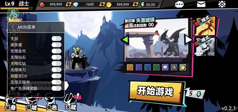 火柴人大师2中文版