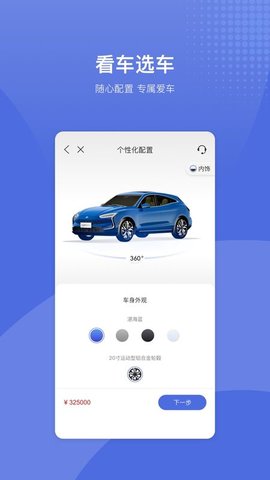 SERES赛力斯app