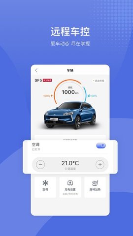 SERES赛力斯app