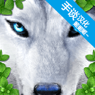 终极灰狼模拟器游戏 1.1.2 安卓版