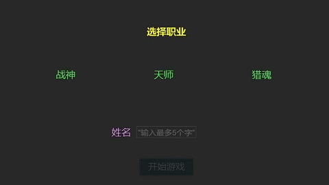 无限挂机游戏