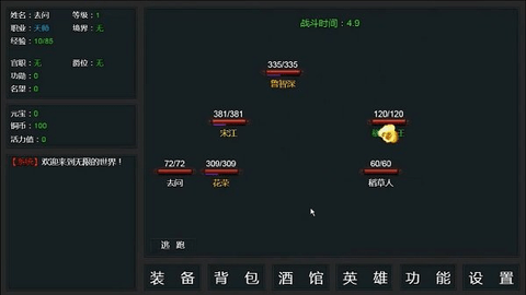 无限挂机游戏