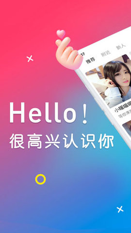 秀爱直播App