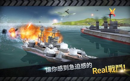 炮艇战3D战舰游戏