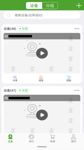 中沃安防监控App