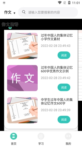 中小学大讲堂