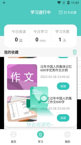 中小学大讲堂