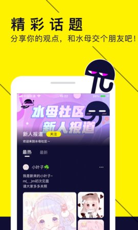 水母app免费版