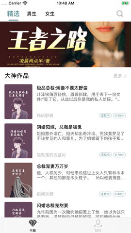 新书阁App